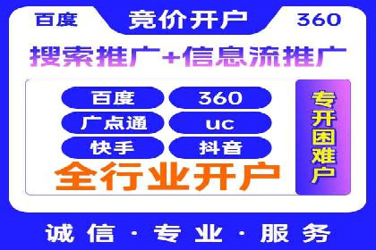 解析信息流广告代运营公司的未来发展趋势
